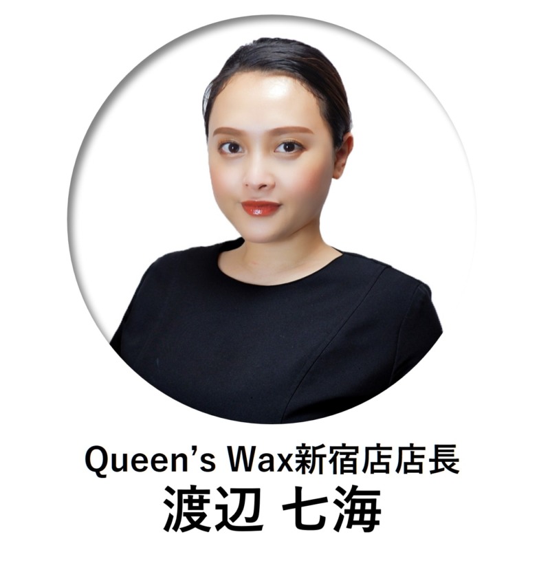 Queen's Wax新宿店店長渡辺